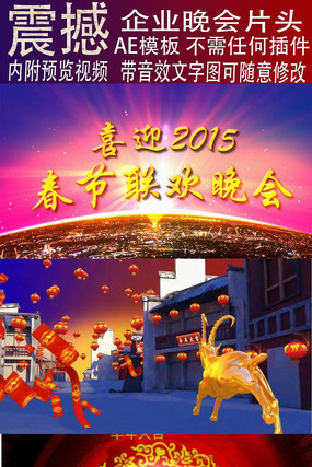 2015����������aeƬͷģ�� aep