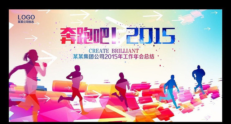 ���ⱼ�ܰ�2015��ҵ��ᱳ��