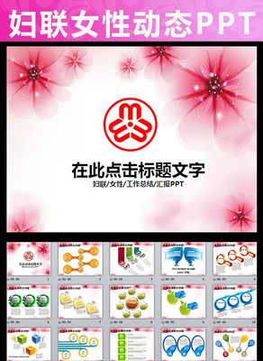 ����ppt�õ�Ƭ