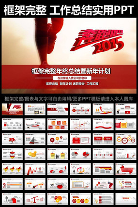 ���ܰ�2015��ҵ���PPT