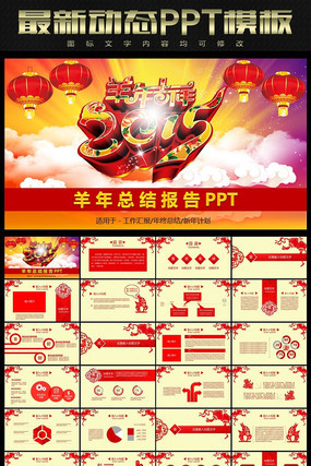 ���꼪��ϲ��PPT pptx