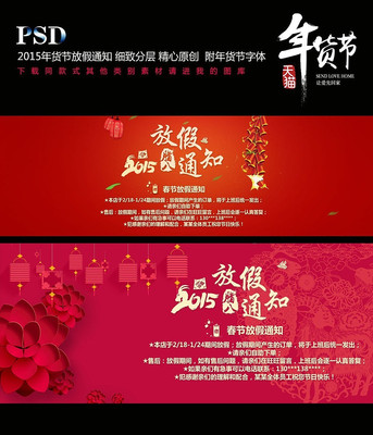 �Ա����ڷż�֪ͨ���� PSD