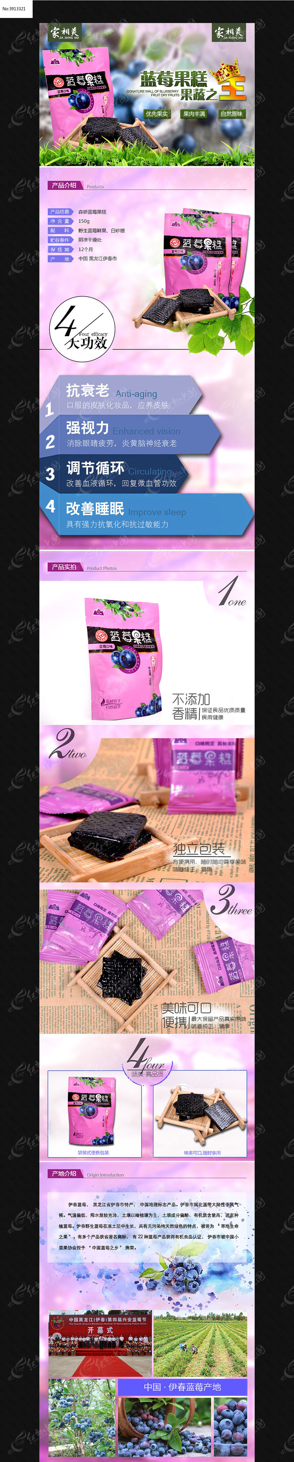 �Ա���ݮ��������ҳ����ͼ�ز�