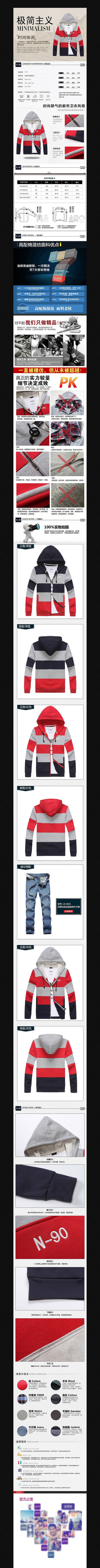 �Ա���ʿ��֯ë������ҳ����ģ�� PSD