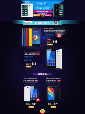 �Ա��ֻ�������ҳװ��ģ�� PSD