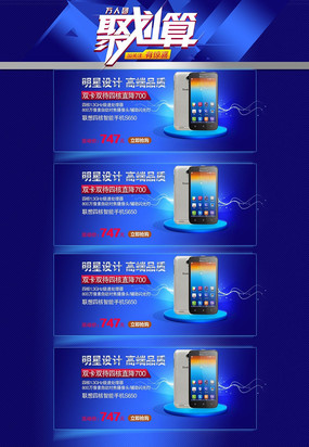 �Ա��ֻ���ҳ PSD