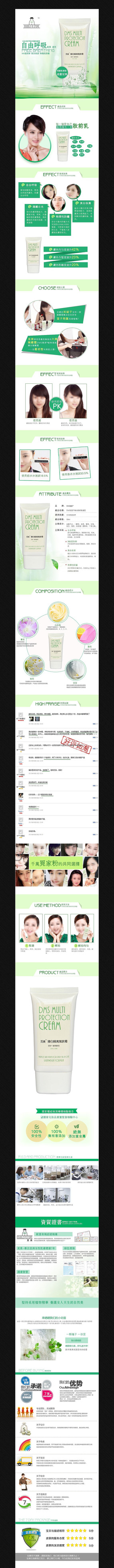 �Ա�ϴ��������ҳϸ��չʾģ�� PSD