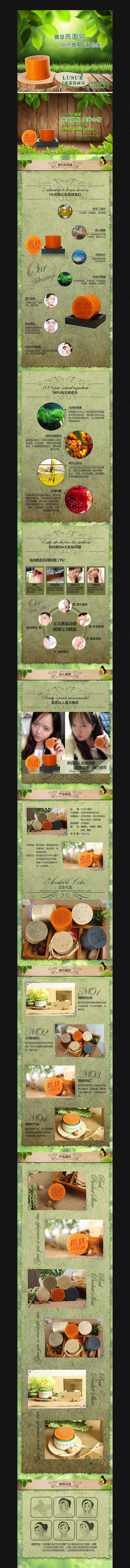 �Ա�ϴ��������ҳϸ��չʾ�ز� PSD