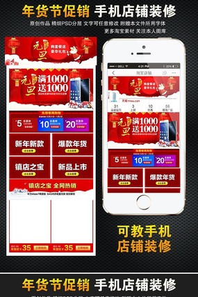 �Ա�Ԫ�������ֻ��˵�����ҳװ��ģ�� PSD