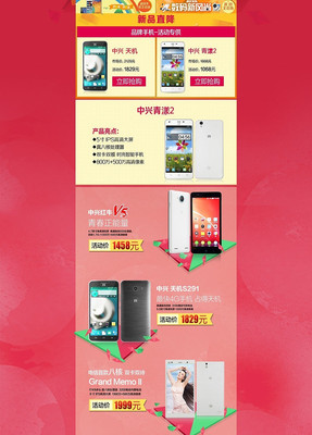 ��è�ֻ�����װ����ҳ PSD