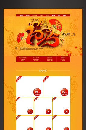 2015���Ա����̴��ڴ������ҳ��� PSD