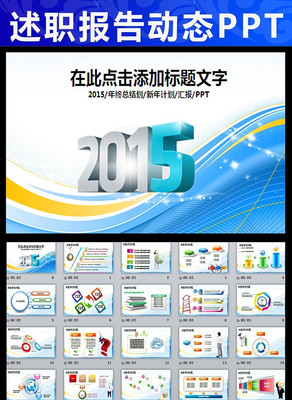 2015ܽƻְppt pptx