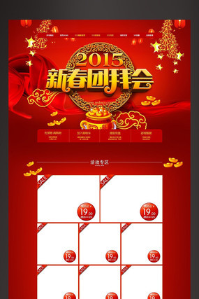 2015�����Ա����������ҳר�� PSD