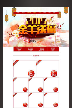 2015�����Ա�����ڳн�ҳ PSD