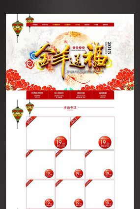 2015�����Ա�����ģ�� PSD