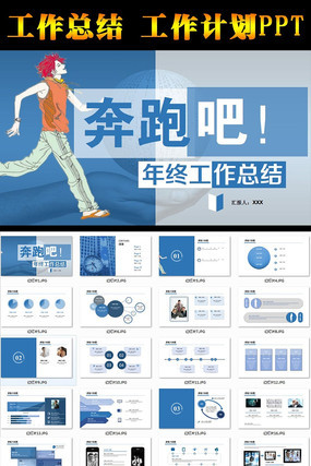 ���ܰ�2015�����ܽ�PPTģ��