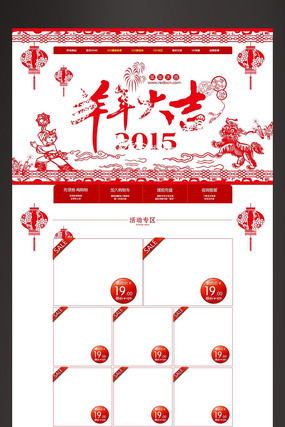 ��ֽ���2015�����Ա������������ҳ��� PSD