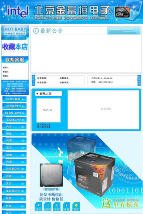 �Ƽ����Ӳ�Ʒ�Ա���ҳ��� PSD