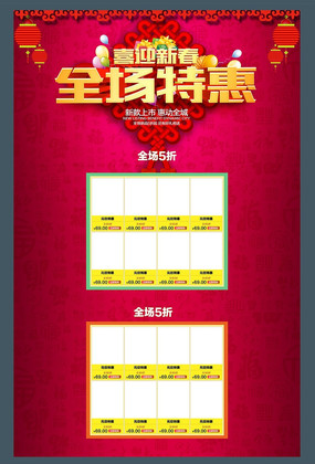 2015����ȫ���ػݴ�����ҳ PSD