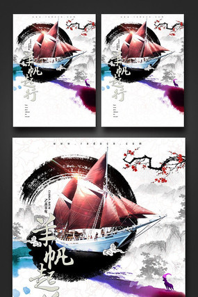 2015�﷫����ҵ��־�Ļ����� PSD