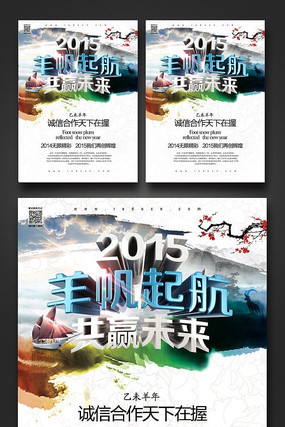 ��˾2015�﷫����־�Ļ����� PSD