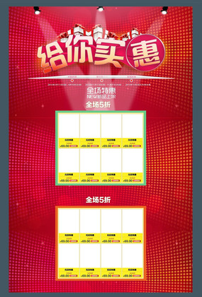 �Ա����̴����ר����ҳ PSD