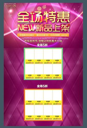 �Ա��̳���Ʒ�����ػݴ�����ҳ PSD