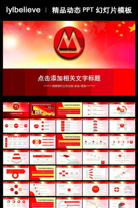 �������н��ڻ��Ҷ�̬PPTģ�� pptx