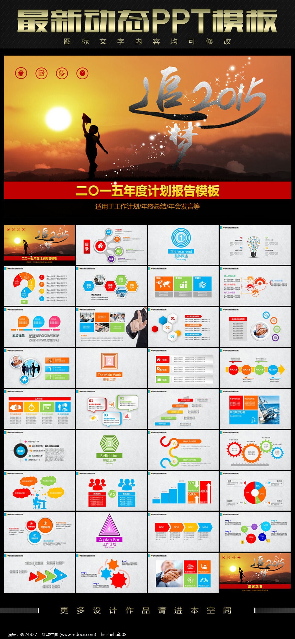 ׷��2015PPTģ��