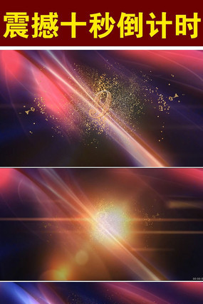 10�뵹��ʱPPT pptx