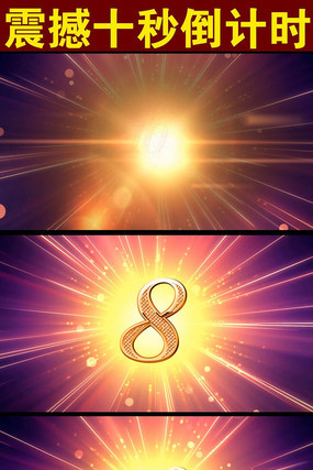 10�뵹��ʱPPTģ�� pptx