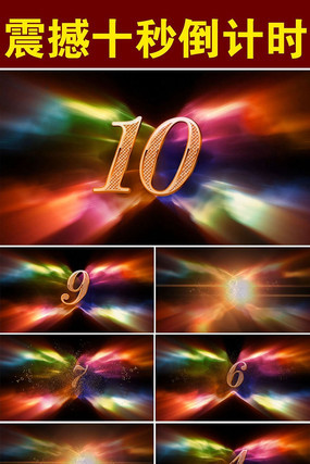 10�뵹��ʱ��ƵƬͷPPT pptx