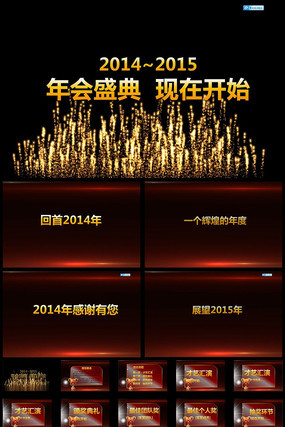 2015Ȱ佱ʢPPTƵƬͷ pptx