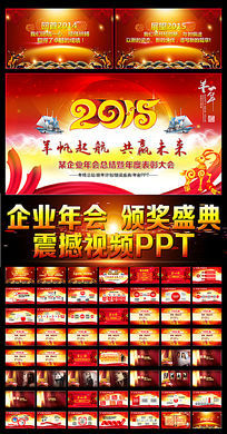2015ܽ佱ƵPPT