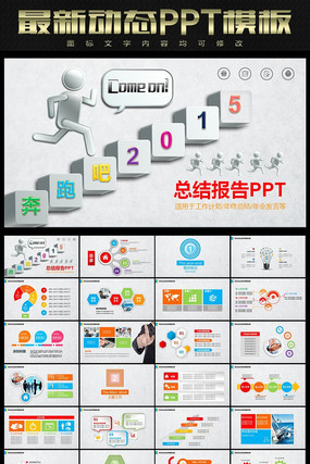 ���ܰ�2015��ƽ��PPT pptx