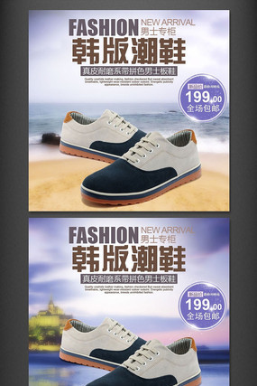 ���泱����ʿ����Ьֱͨ����ͼģ�� PSD