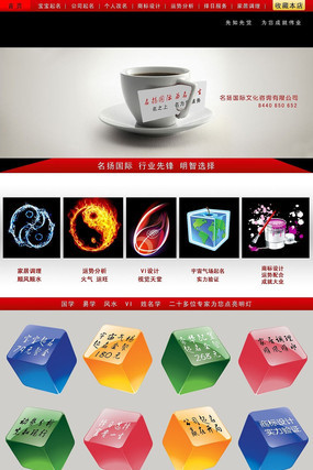 ��ڰ�ɫ�Ա�ͨ����ҳģ�� PSD