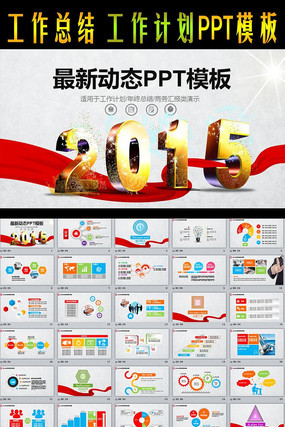 红色工作计划年终总结PPT pptx