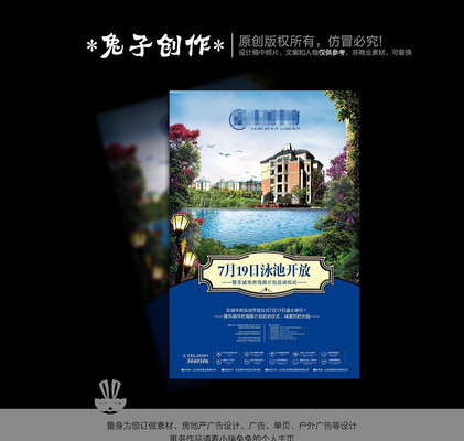 ��԰�ز�Ӿ�ؿ��ź��� PSD