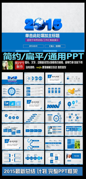 ������Լʵ��2015�����ܽṤ������PPT