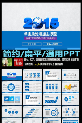 ������Լʵ��2015�����ܽṤ������PPT