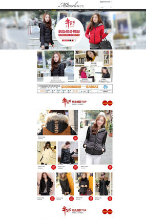 �Ա���èŮװ�������ҳģ����� PSD