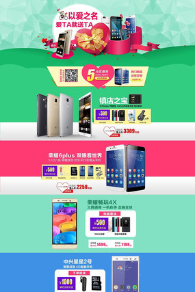 ��è���˽���ҳ PSD