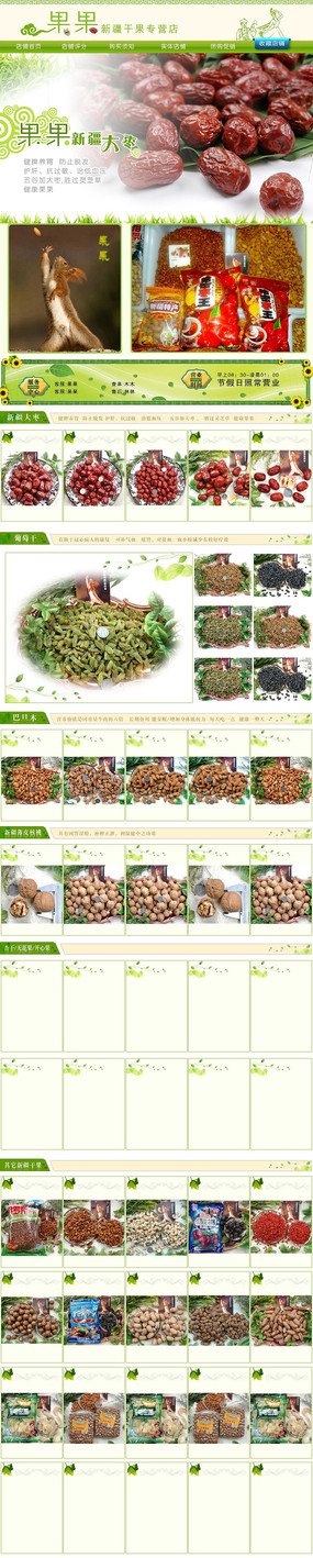 �½��ɹ�רӪ���Ա���ҳģ��װ�� PSD