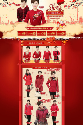 ��������װŮװ��ҳģ�� PSD