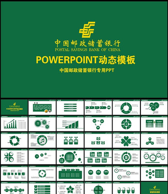 �������й����ܽᶯ̬PPT