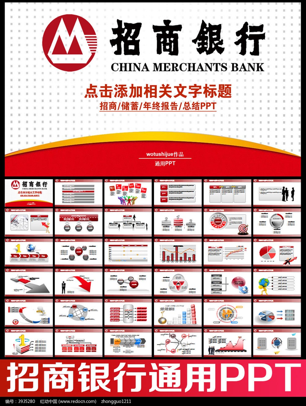 �������ж�̬PPT