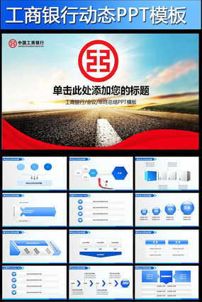 �й��������н�������PPTģ�� pptx