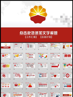 �й�ʯ�͹����ܽ�PPT pptx