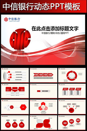 �������������ܽ�PPTģ�� pptx